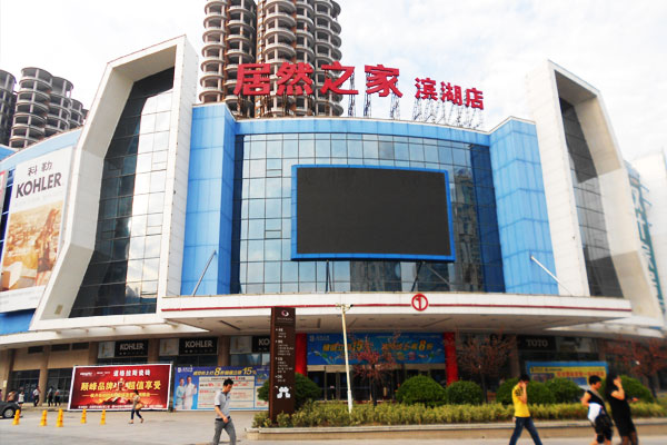 即熱式電熱水器體驗館