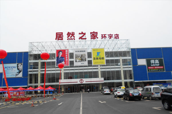 即熱式電熱水器體驗館