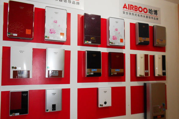 即熱式電熱水器體驗館